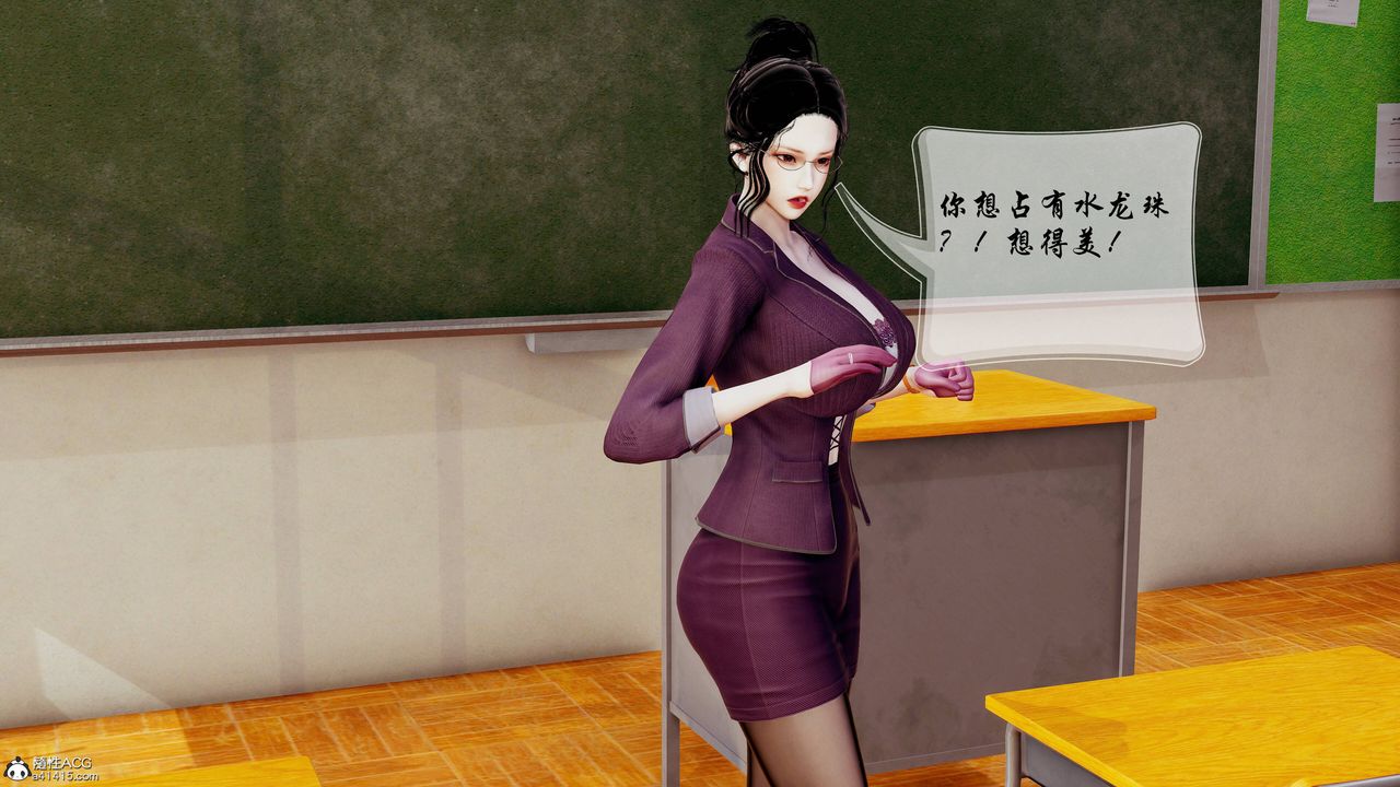 [3D]双龙传第07话