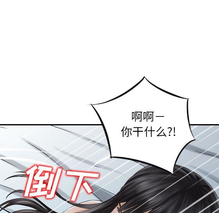 找回自我第7话