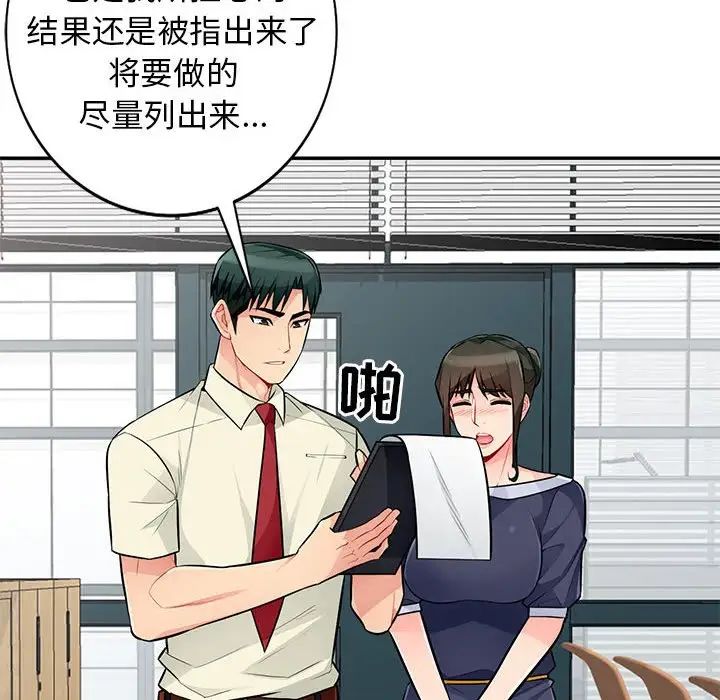 我的继母是寡妇第51话