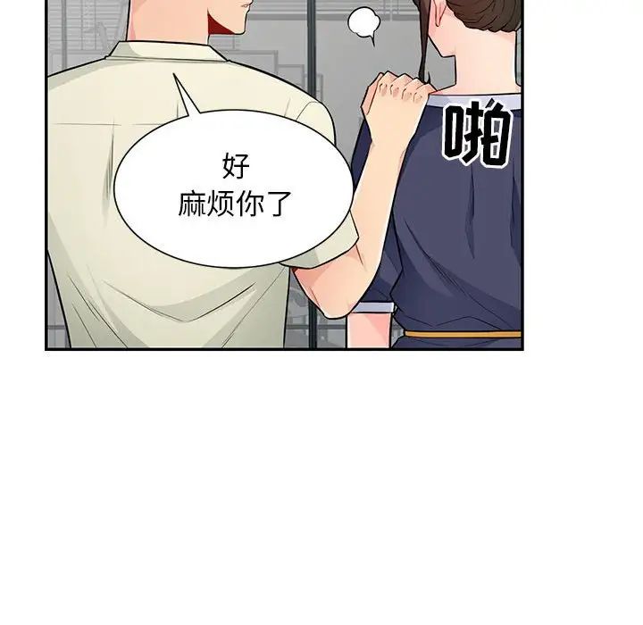 我的继母是寡妇第51话