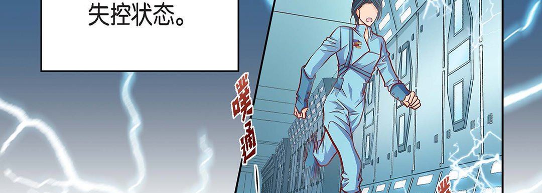 獻給心臟第92話