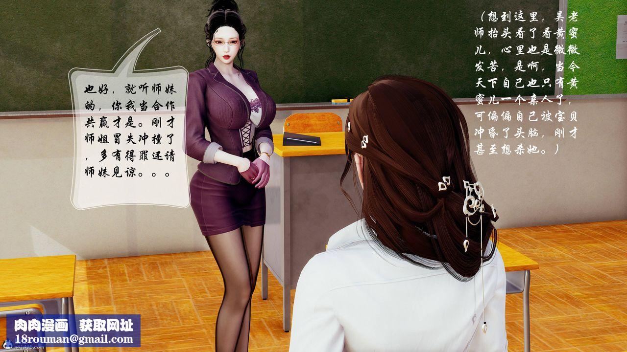 [3D]双龙传第07话