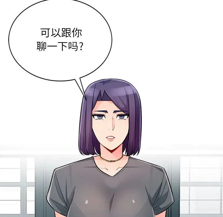 我的继母是寡妇第51话