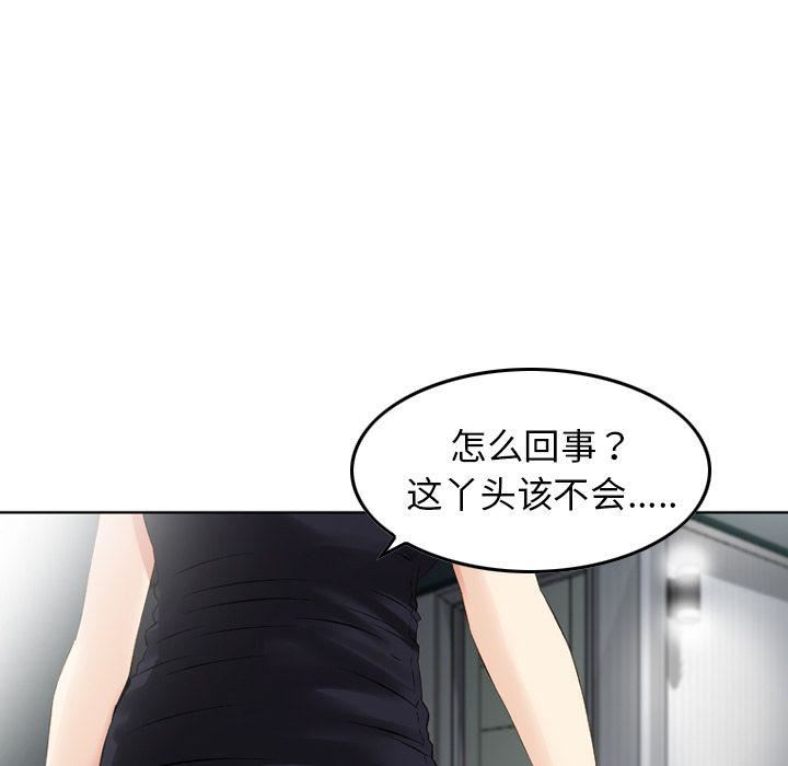 找回自我第7话