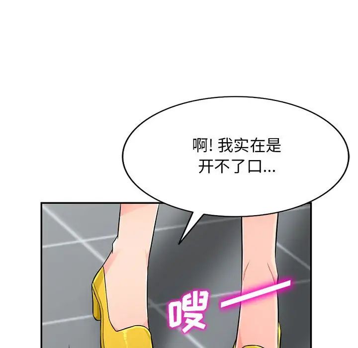 我的继母是寡妇第51话