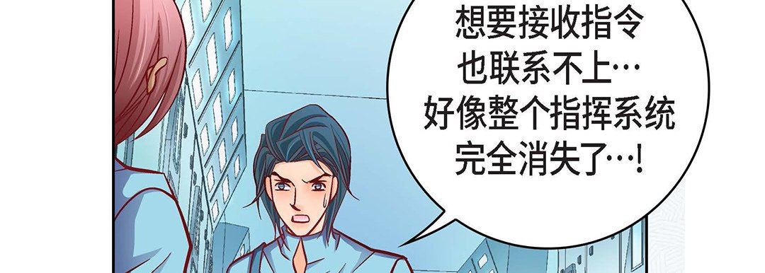 獻給心臟第92話