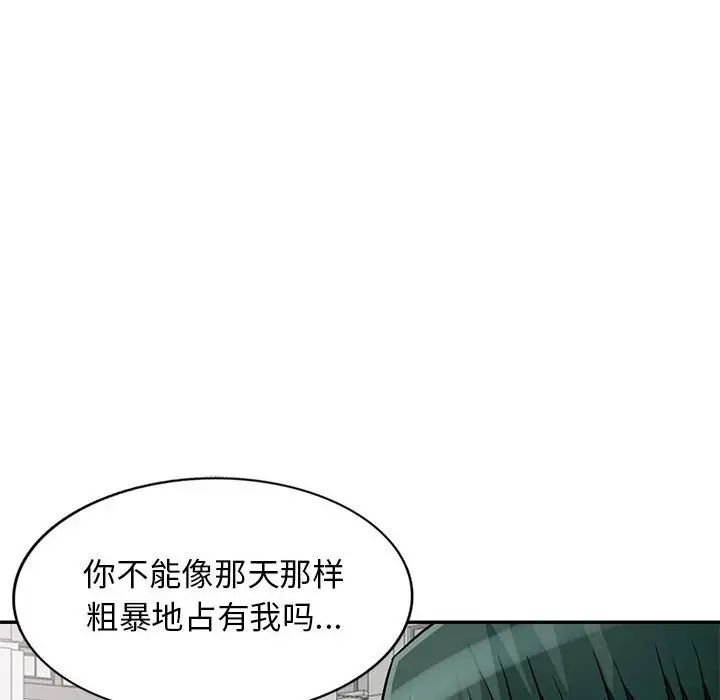 我的繼母是寡婦第51話