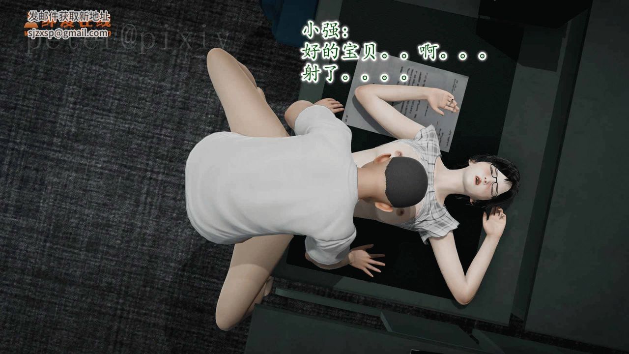 [3D]異樣番外第11話-最終話