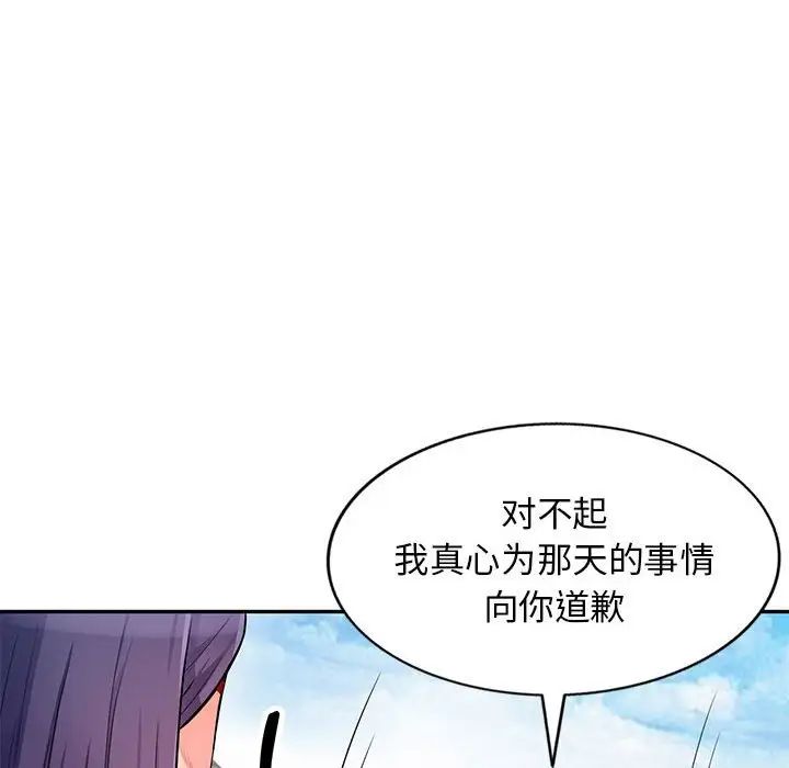 我的繼母是寡婦第51話