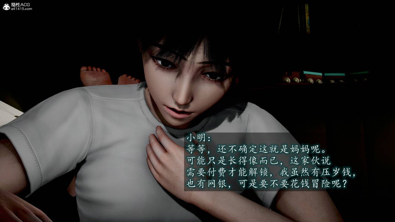 [3D]異樣番外番外01