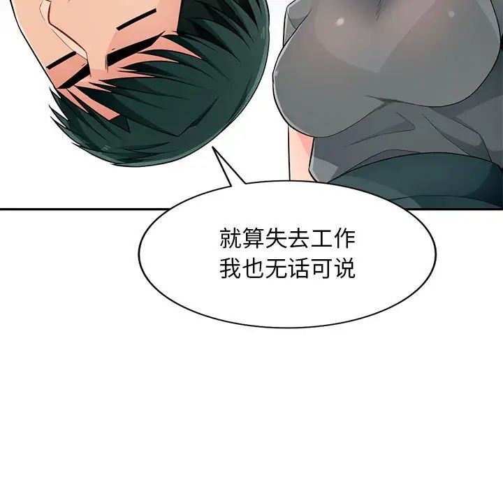 我的继母是寡妇第51话