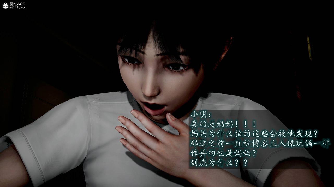 [3D]異樣番外番外01