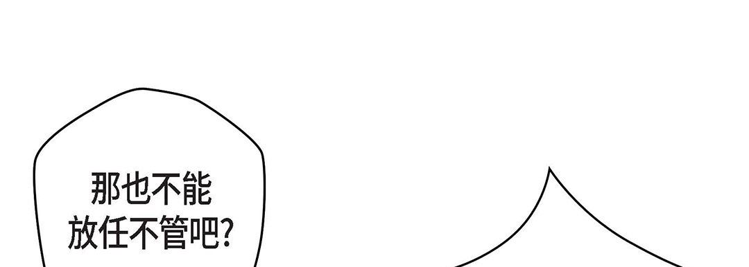 獻給心臟第92話