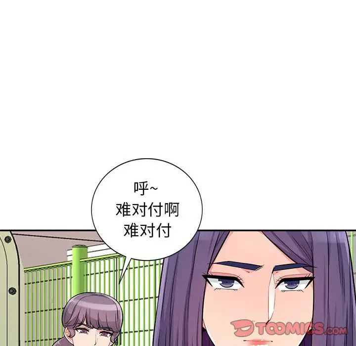 我的继母是寡妇第51话