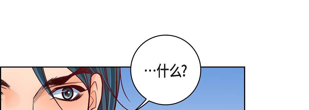 献给心臟第92话