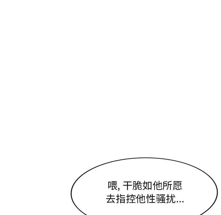 我的繼母是寡婦第51話