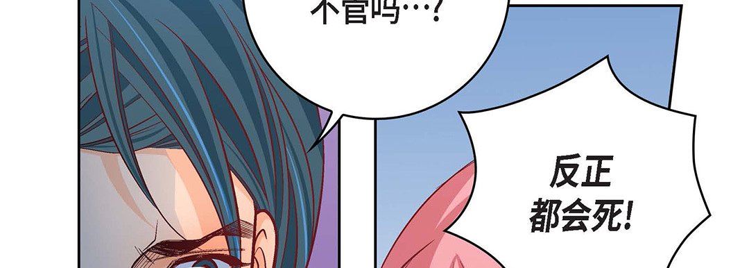 献给心臟第92话