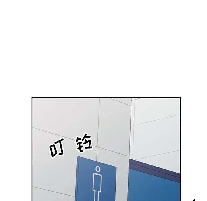 我的继母是寡妇第51话