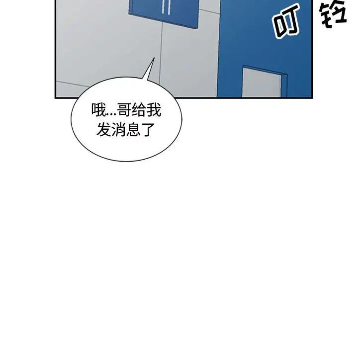 我的继母是寡妇第51话