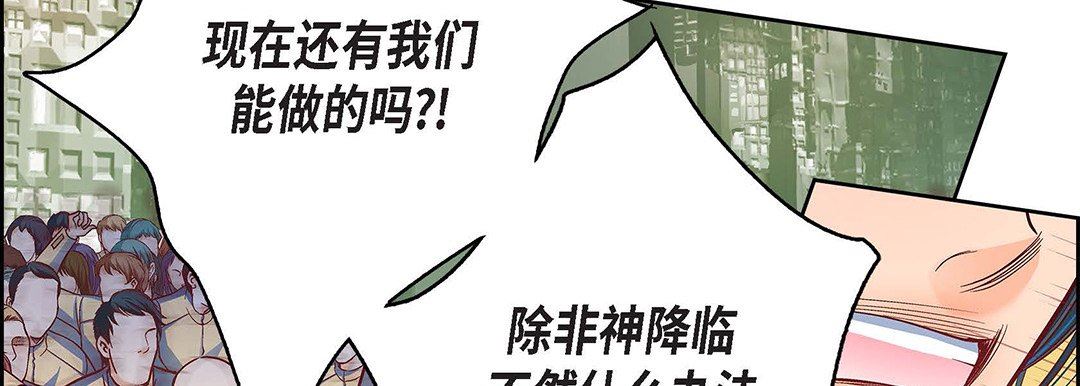 献给心臟第92话