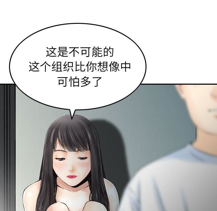 找回自我第7话