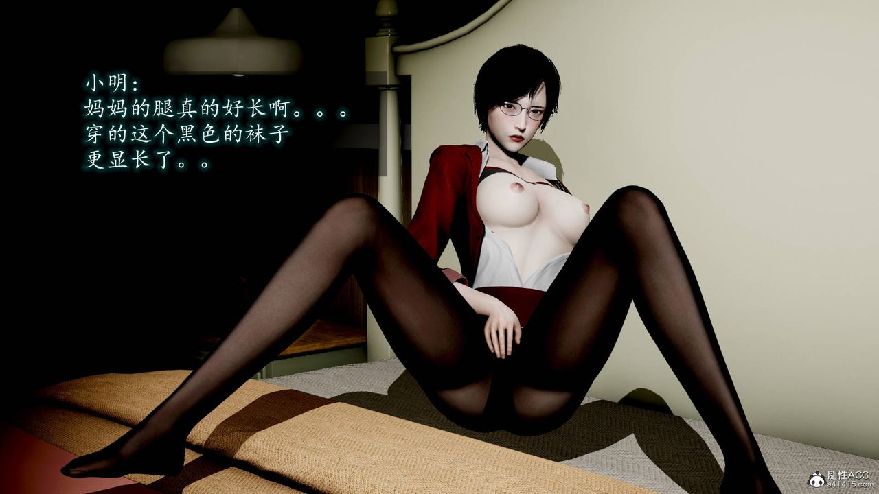 [3D]異樣番外番外01