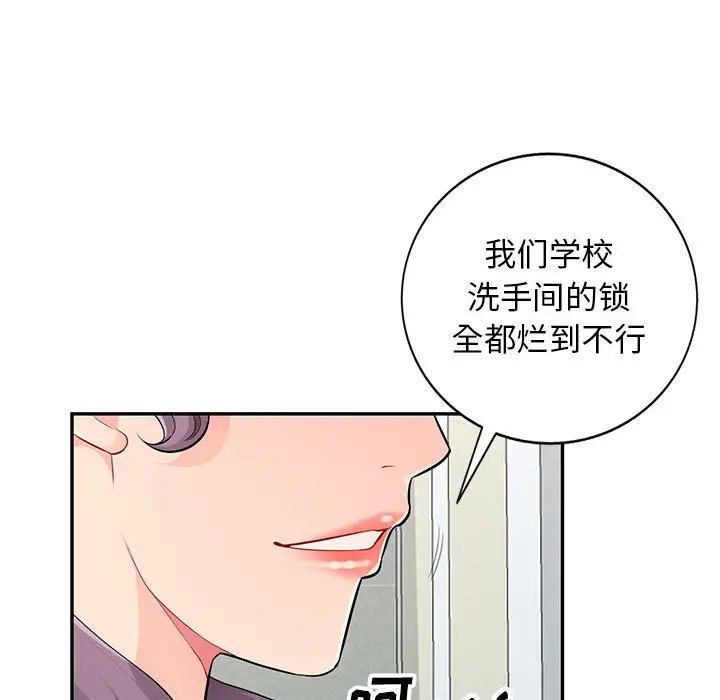我的继母是寡妇第51话