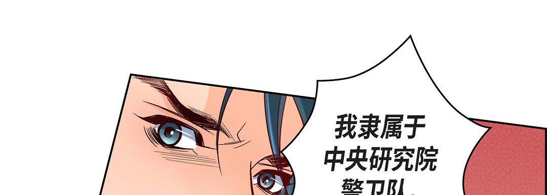 献给心臟第92话