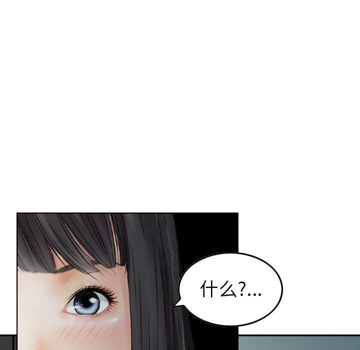 找回自我第7话