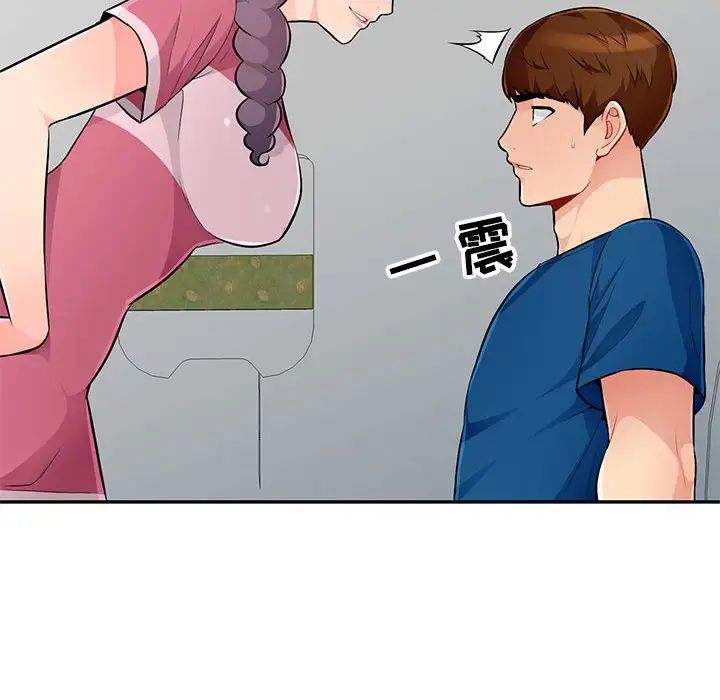 我的繼母是寡婦第51話