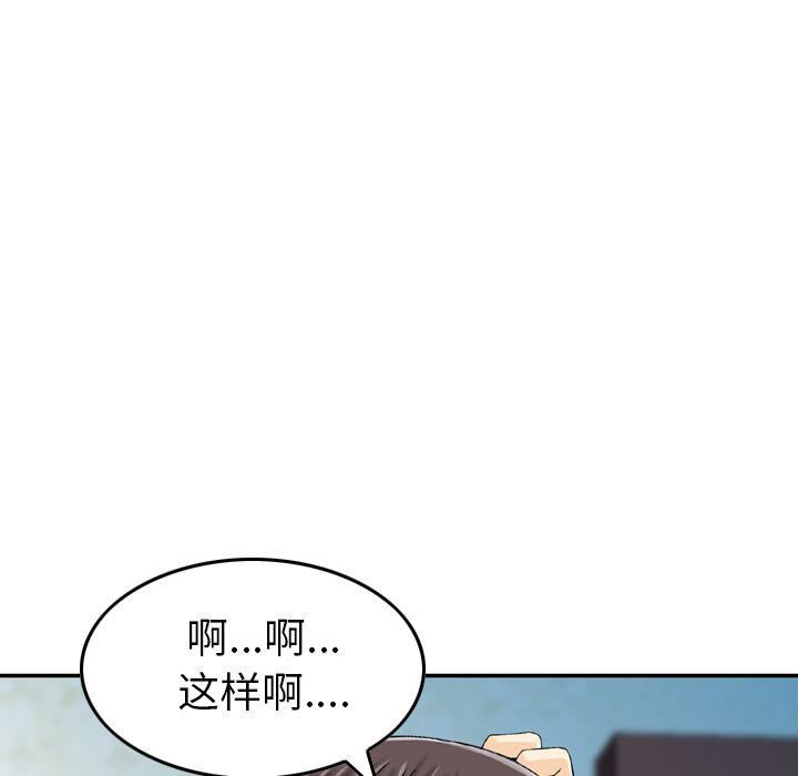 找回自我第7话