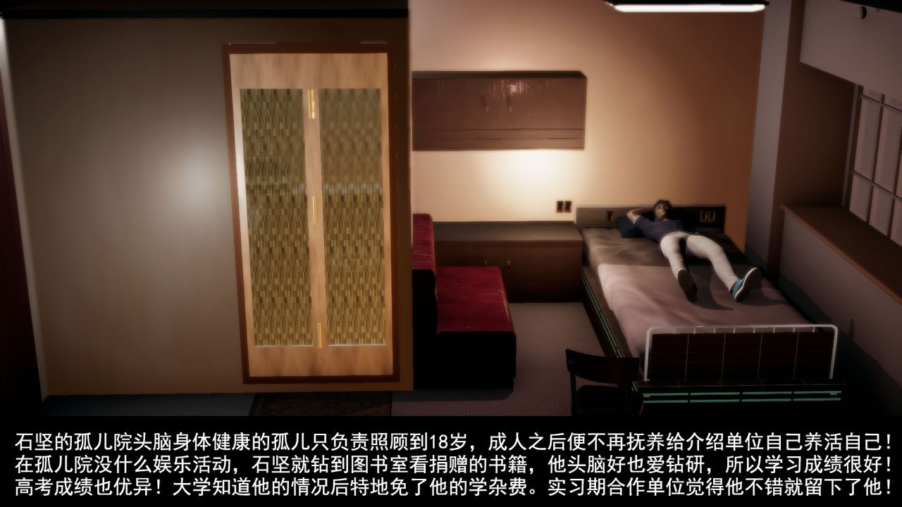 [3D]因夢緣起第01話