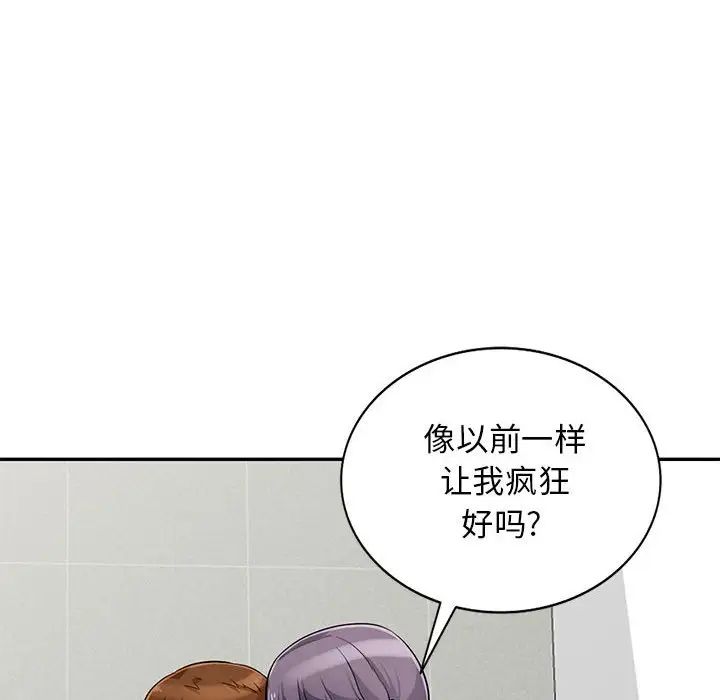 我的继母是寡妇第51话