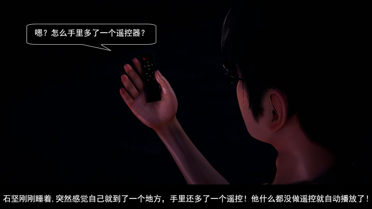 [3D]因梦缘起第01话