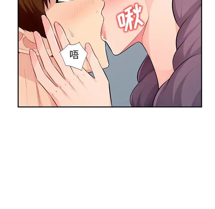 我的继母是寡妇第51话