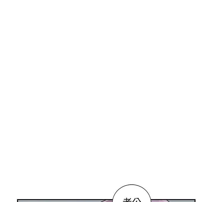 我的繼母是寡婦第52話-最終話（完结）