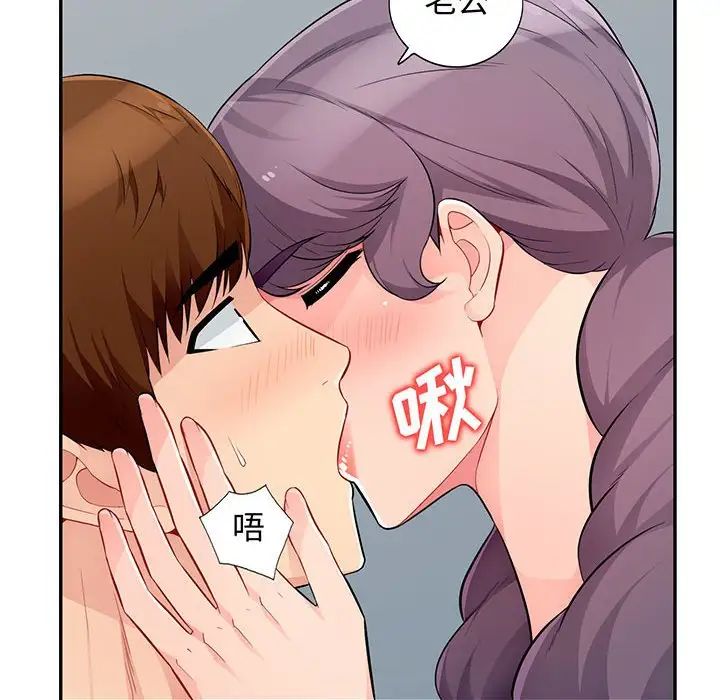 我的继母是寡妇第52话-最终话(完结)