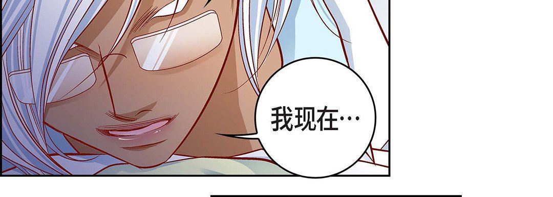 獻給心臟第92話