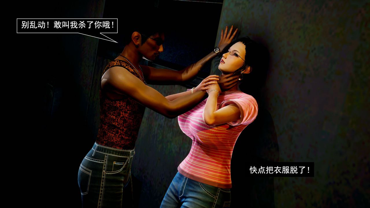 [3D]因梦缘起第01话