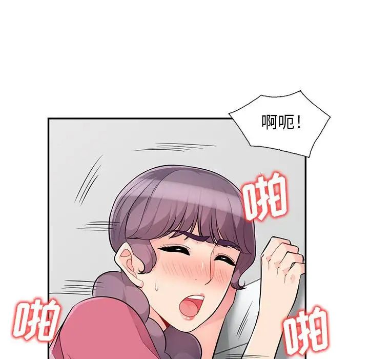 我的继母是寡妇第52话-最终话(完结)