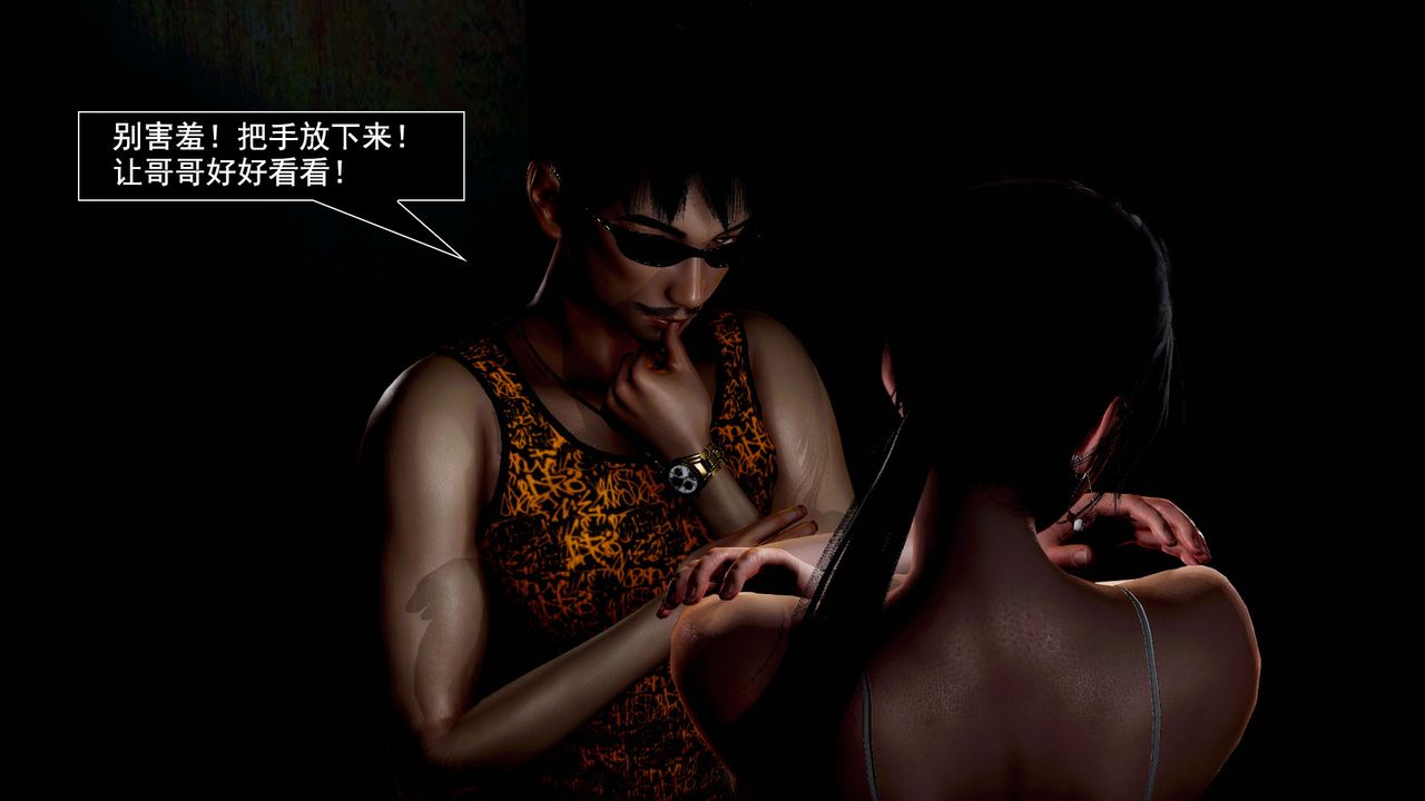 [3D]因梦缘起第01话