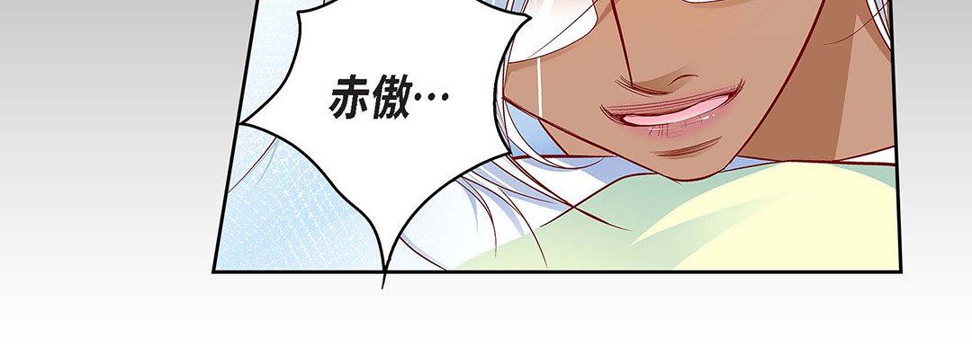 獻給心臟第92話