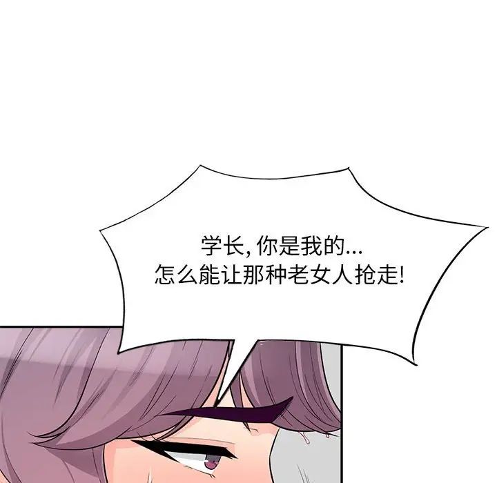 我的继母是寡妇第52话-最终话(完结)