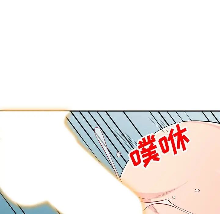 我的继母是寡妇第52话-最终话(完结)