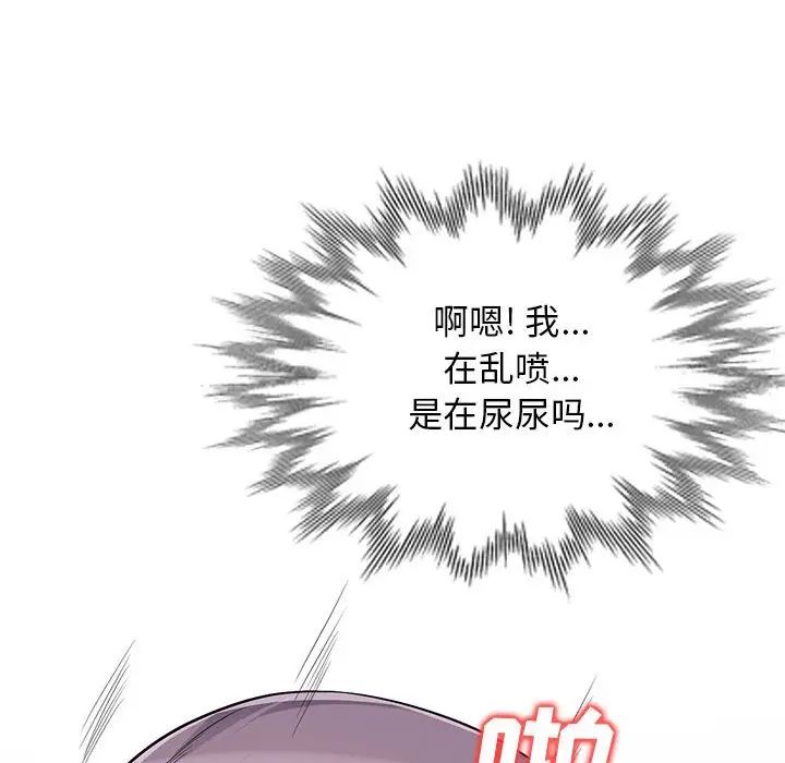 我的继母是寡妇第52话-最终话(完结)