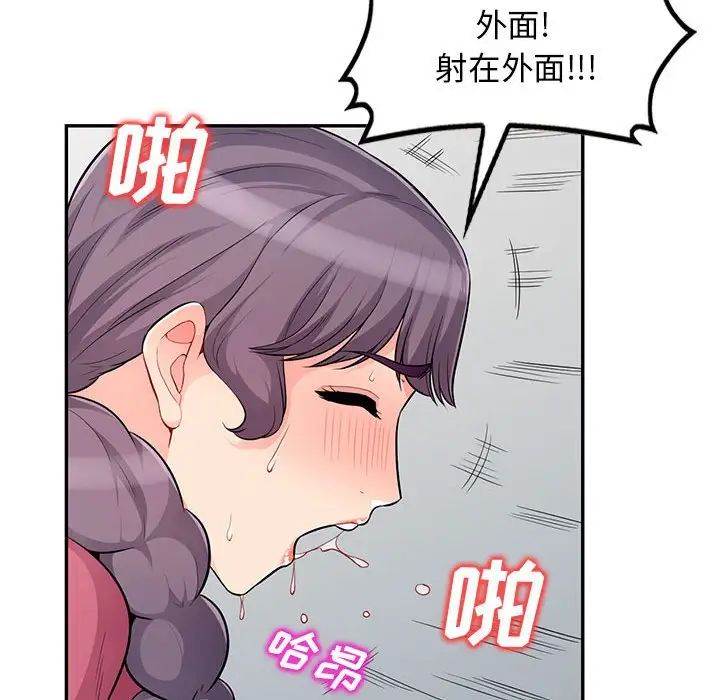 我的继母是寡妇第52话-最终话(完结)