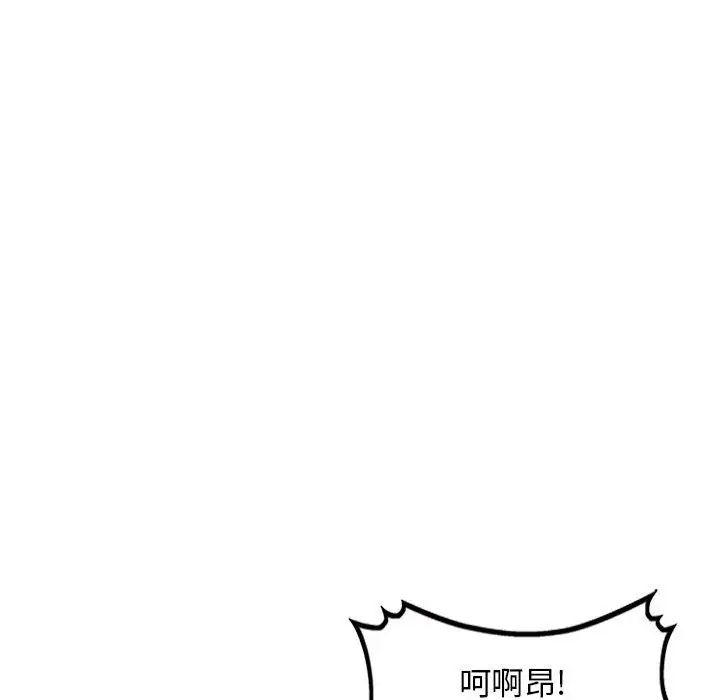 我的继母是寡妇第52话-最终话(完结)