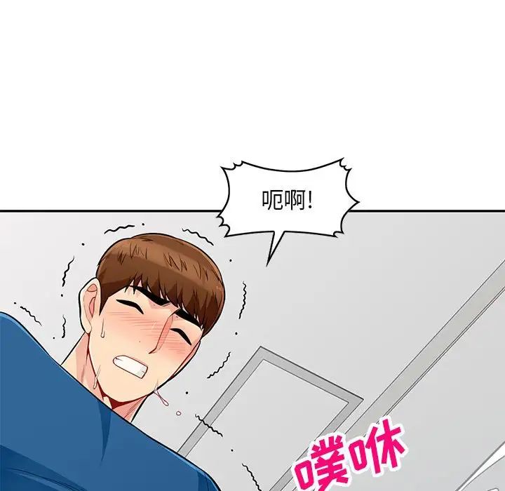 我的继母是寡妇第52话-最终话(完结)