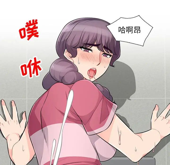 我的继母是寡妇第52话-最终话(完结)