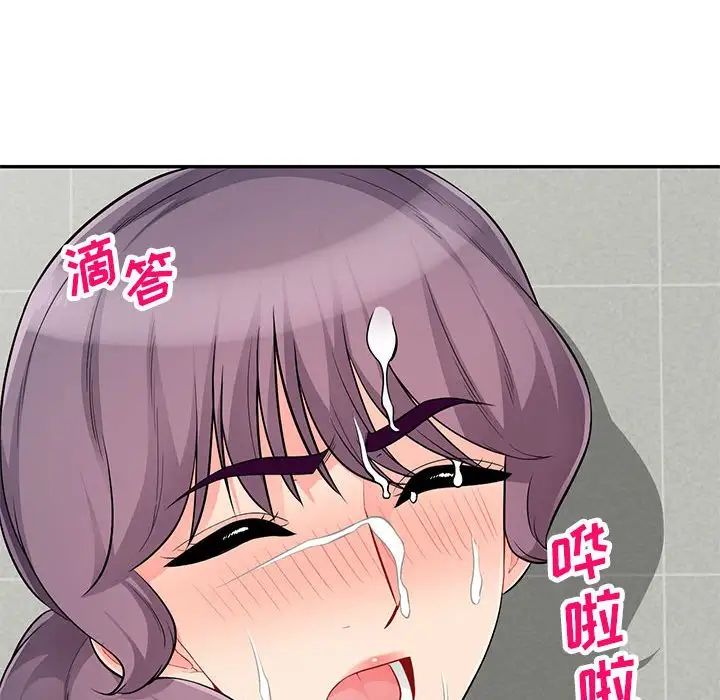 我的继母是寡妇第52话-最终话(完结)